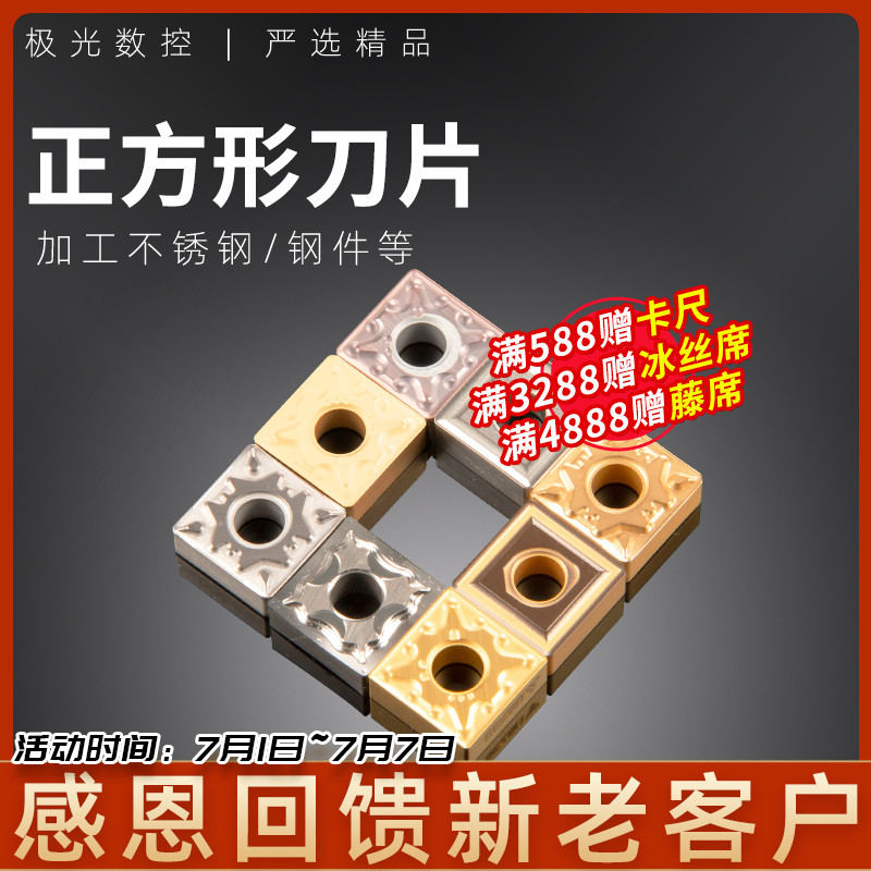 Numerical control lathe cutter SNMG120404-MA VP15TF alloy ceramic car blade outer round inner hole square