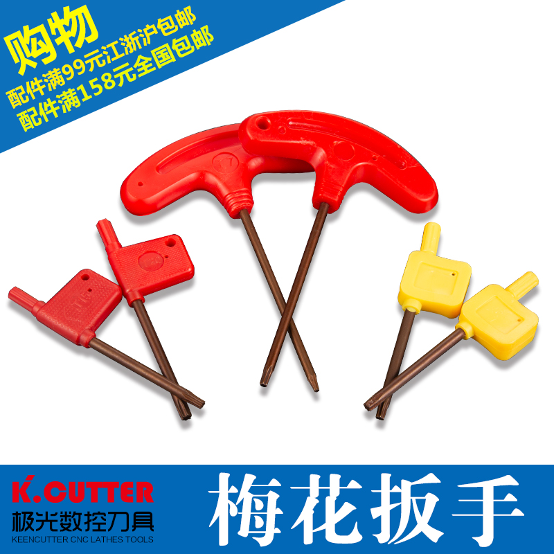 Numerical Control Lathe Cutter Knife Rod Accessories Five Gold Tools Plum Wrench Red Flag Wrench T15 High Neck Screwdriver