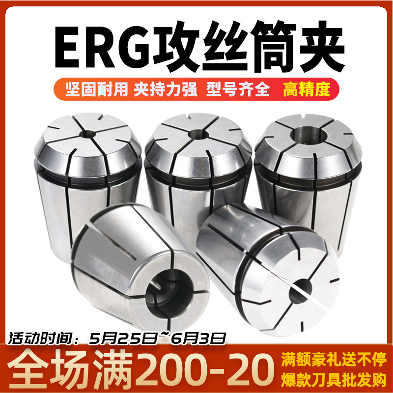 ER high precision clamping ER16 ER16 ER20 ER25 ER32 ER32 screw tapping wire machine cylinder clip square ERG national mark