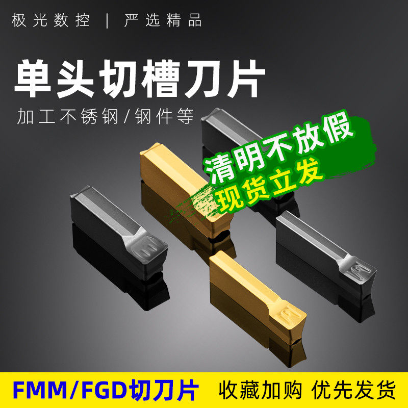 Numerical control single-head blade cutting knife head FMM300R-03 FGD400R-04 cutting knife cut knife grain