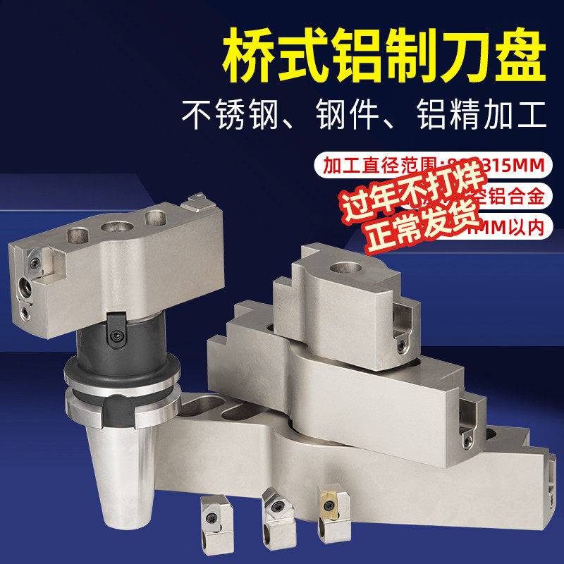 Bridge aluminum milling cutter disc high gloss cutter disc aluminum cutter disc bridge milling cutter disc 45 degree face milling cutter 90 degree right angle