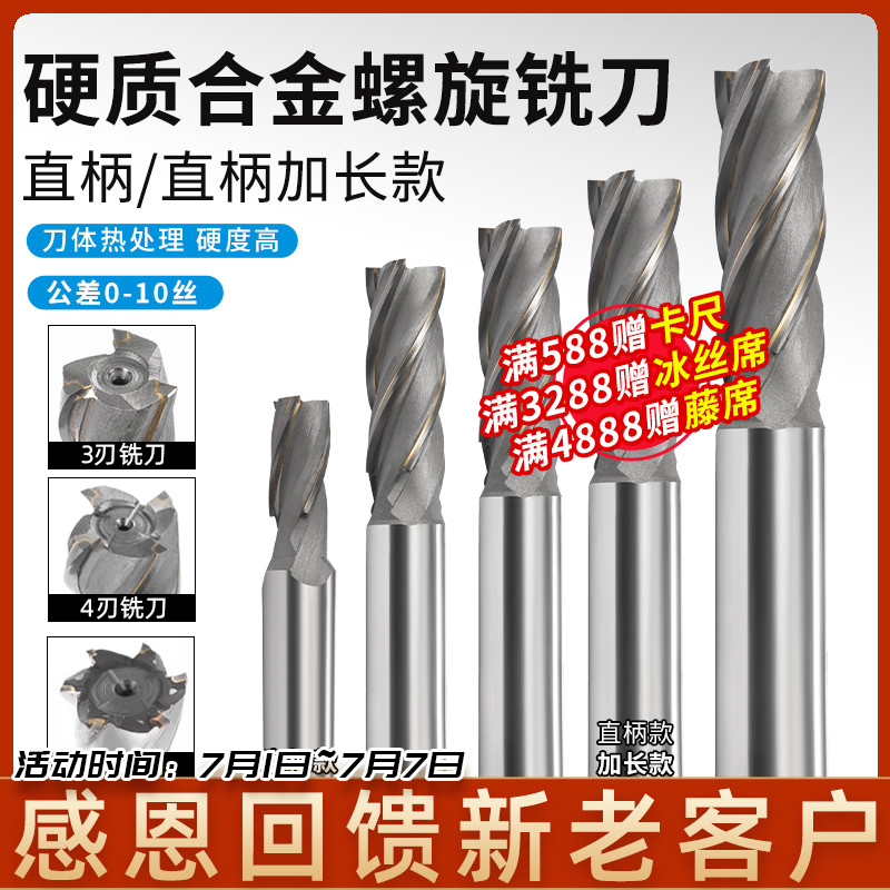 Welded tungsten steel milling cutter straight 20 20 25 30 30 50 50 3 blades 4 blades with cemented carbide spiral vertical milling cutter