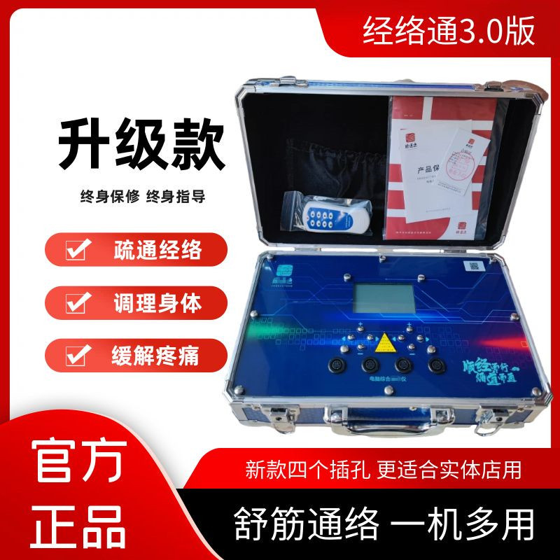 Healthy Bang New Blue Four-Hole Meridian Instrument Ancient Method Meridian Health Care Electrotherapy Bioelectric Therapy 3.0