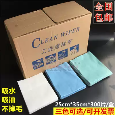 300-sheet box CLEANWIPS industrial absorbent paper, non-woven, dust-free paper, wiping cloth, car film