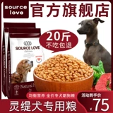 Lingtu Special Food Food Puppy Puppy для взрослых собак Universal Большой собака кальций добавка красоты. Удаление слез 20 фунтов