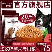 Bianmu Special Dog Food Puppies 20 Catties 20 кг 10 кг корм для домашних животных.