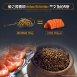 Ai Zhiyuan Food Cood часто использует больших и средних специальных щенков в собаку с золотисто -хрустящим
