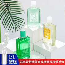 Japan imports YANAGIYA willow house Hair Root Clear And Refreshing Nourishing Fluid Imitation Hair 240M Nutrient Sheng Hair