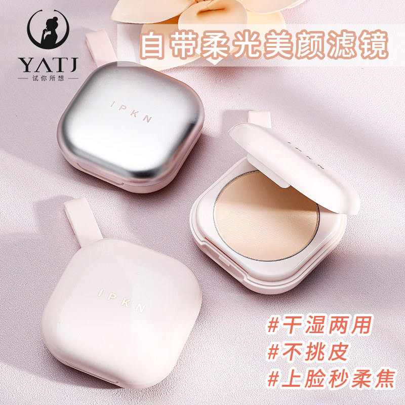 Honey IPKN Pink Cake Control Oil Constant Makeup Dry Powder Persistent Flawless Waterproof Dry And Wet Amnesia Nhoney Powder Pink Cake