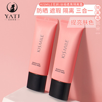 KISMILE Flower Fancy Silk Satin Flexo insulation cream Flawless Powder Bottom liquid makeup Before