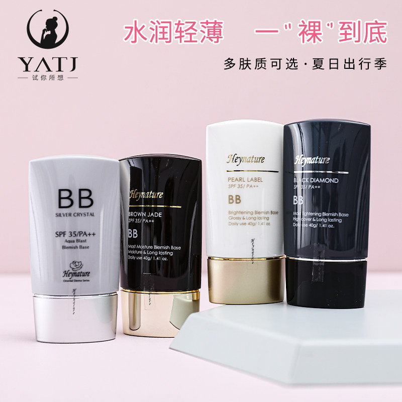 HEYNATURE HANNIE MINING PLANT FLAWLESS BB CREAM LIGHT THROUGH NAKED MAKEUP MOISTURIZING ISOLATION MAKEUP LASTING