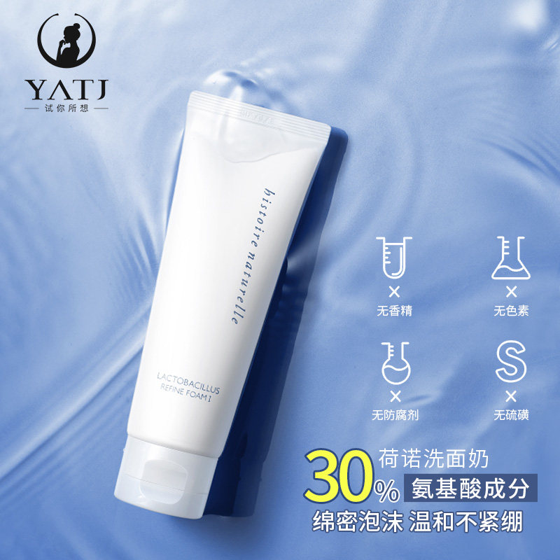 South Korea's Hanuo probiotic amino acid facial cleanser for women and men mild non-irritating moisturizing moisturizing clean 120g