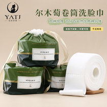 Le Mule Wash Face Towel Disposable Pure Cotton Thickened Extraction Wash Face Wound Roll Style Travel Dress Face Cotton Soft Towel