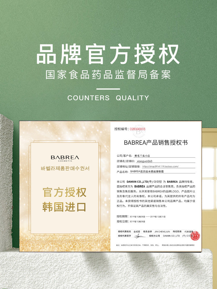 Korea BABREA BABREA powder cream Liquid foundation Concealer Moisturizing long-lasting oil control skin care foundation cream Oil skin dry skin