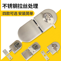 Glass latch lock Stainless steel free hole frameless door bathroom single and double door lock thickened push-pull flat shift