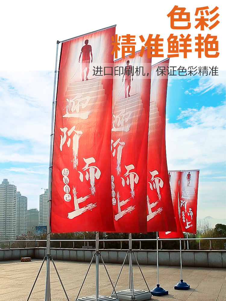 Beach flag water chess pole 5 meters road flag knife flag bunting custom made outdoor advertising flag 3 meters dripping feathers