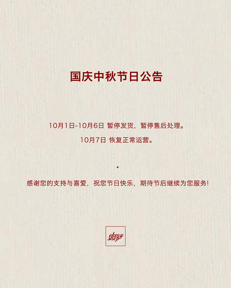 自定义 20250930