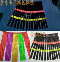 Suitable for truck hanging ears Tire Stopper Mud Sweep Slime Color Seven Colorful Decorative Flow Suo Big Truck Footboard Flop