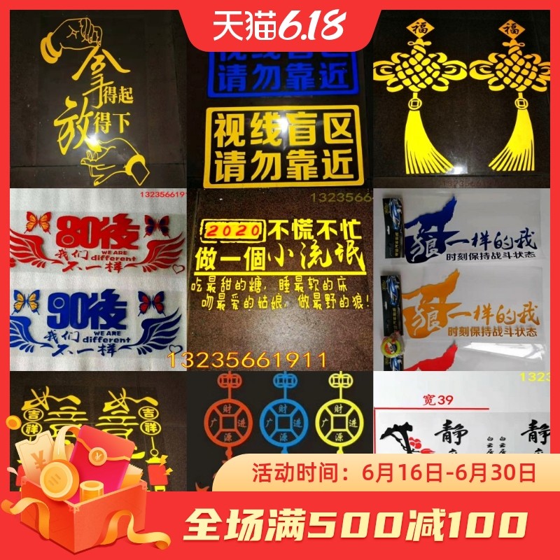 Car reflective stickers large truck decoration supplies Daquan large car personality stickers creative text body stickers pull flowers