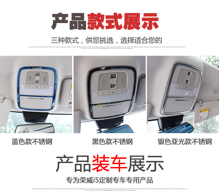 Roewe i5 đọc ánh sáng sequin Roewe i5 sửa đổi đặc biệt đọc ánh sáng trang trí khung sáng SAIC cung cấp xe trang trí - Ô tô nội thất Accesseries đồ trang trí xe oto