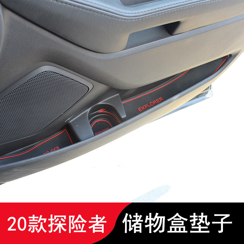 20 Ford Explorer Doorgroove Cushion Explorer Retrofit Special Storage Box Mat to decorate non-toxic Silicone Shockproof