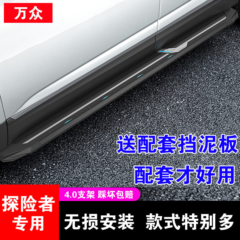 20 Ford Explorers Pedal Explorers Retrofit Accessories Side Pedals Trim special foot pedal new