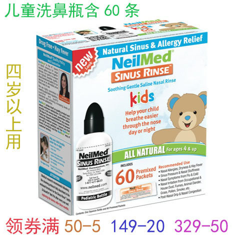 Neilmed Children's nasal Wash Set contains 1 nasal wash bottle and 60 bags of nasal salt to send temperature stickers