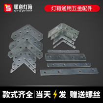 LED soft film Rab card cloth light box corner code ring light box accessories spring sheet screw