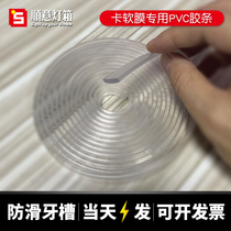 Card cloth light box special crimping silicone strip accessories frameless mobile phone light box soft film elastic cloth flat brim flat brim strip
