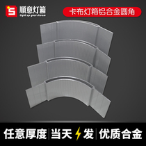 LED card cloth soft film boundless light box Billboard special four-corner fillet aluminum alloy arc angle profile accessories