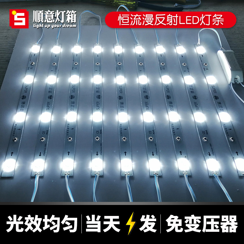 LED super diffuse reflection constant current blockchain 220V high pressure DC lamp bar Cab soft film light box smallpox light source