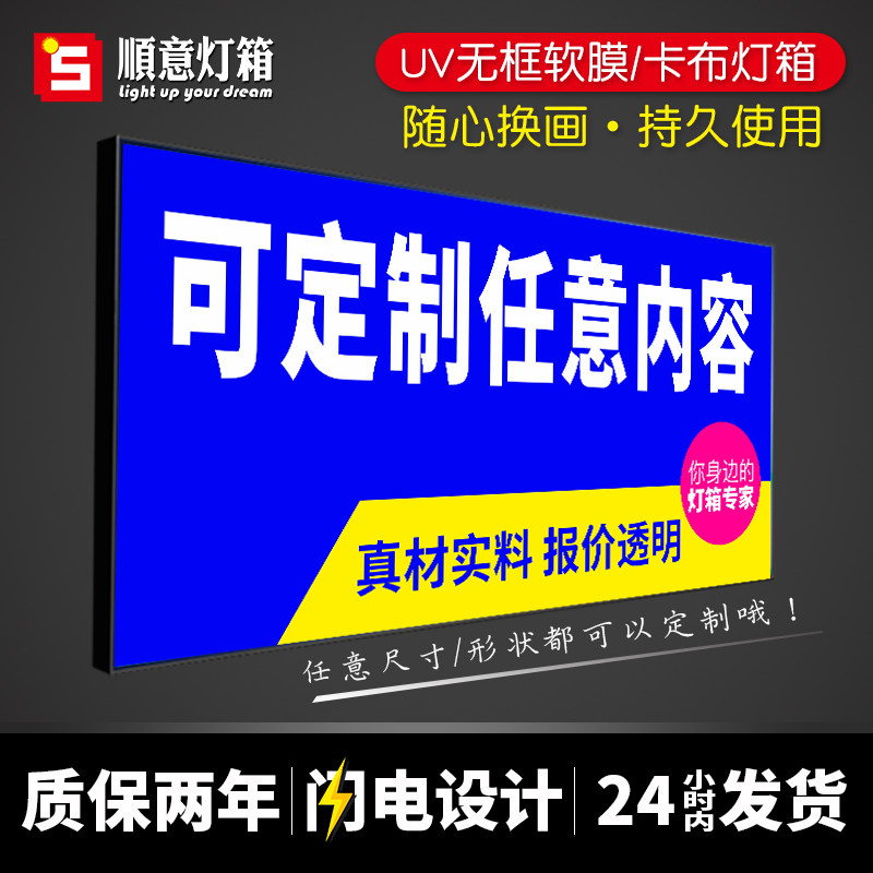 uv soft film ultra-thin frameless kabu light box led billboard mobile phone store signature Labra membrane light box custom made