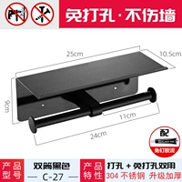 C27 Двойная трубка Black [304 нержавеющая сталь] Punching/Nail -Free Dual Installation