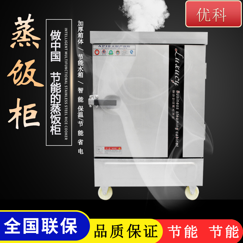 Steamed Rice Cart Commercial 220v Small Electrical Dual-use Steam Rice Cabinet 46 Pan Gas Electric Steam Box Home Kitchen Fully Automatic