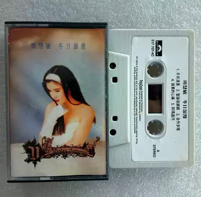 Zhou Huimin Winter Romance Tape(middle picture Paulijin)