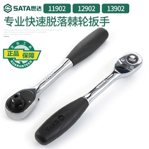 Shida 12902 Fast extraable ratchet wrench in Flying medium ratchet wheel