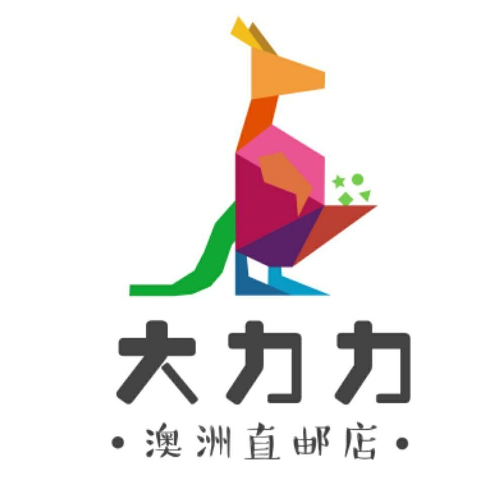大力力澳洲直邮店的LOGO