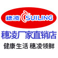 穗凌冰柜直销店