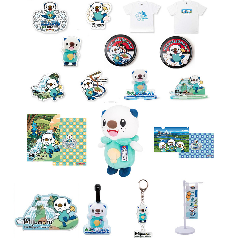Pokémon Goods Exhibition Triple Water Otter Barji Standee Sticker Folder Plush Toy Fridge Magnet Pokémon Goods Exhibition Triple Water Otter Barji Standee Sticker Folder Plush Toy Fridge Magnet