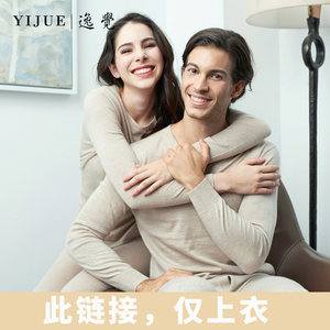 逸觉精纺100%纯羊绒内衣上衣女山羊绒保暖上衣男超薄款秋衣打底衫