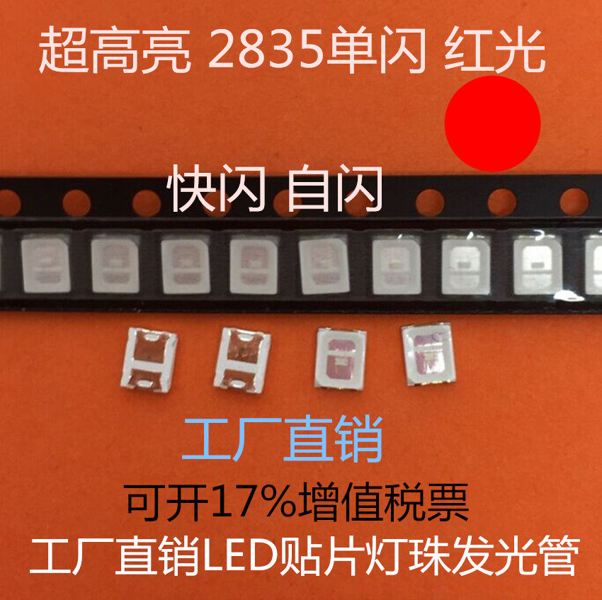LED patch light pearl ultra bright self-flash 2835 red light with IC2835 red LED light 2835 red light