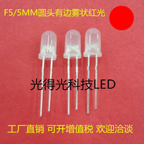 Highlight LED light 5MM fog red LED LED F5 fog face white hair red astigmatism red light