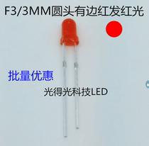 Bright F3 red long feet 27-29MM LED lamp bead luminous tube 3MM round head red red red light