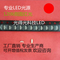Super bright side LED luminous tube 1206 side red patch led lamp beads 1204 red light red light