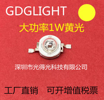 Super bright high power led lamp beads 1W yellow light LED led patch 1W yellow 1 Watt yellow light
