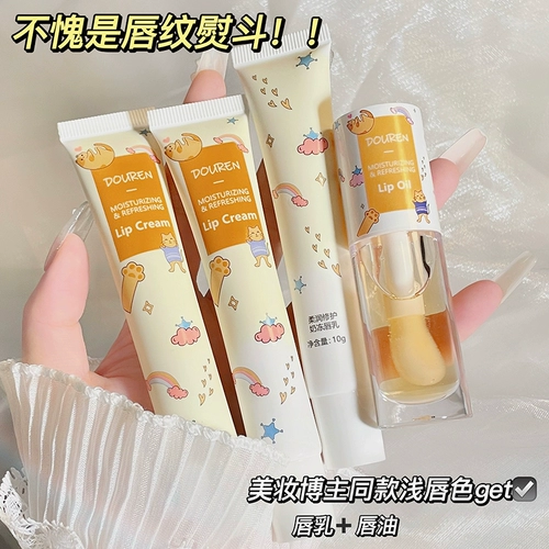 Прозрачный бальзам для губ, стеклянный блеск для губ, базовая увлажняющая отшелушивающая осветляющая ночная лечебная помада, смягчает морщинки на губах