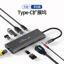 Cross-border type-c extension dock hdmi4K pd charging usb3 0 nine-in-one Multi-function notebook docking station
