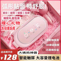 Girl's big aunt stomachache artifact warm palace warm baby menstrual period charging physiological period belt warm heart gift