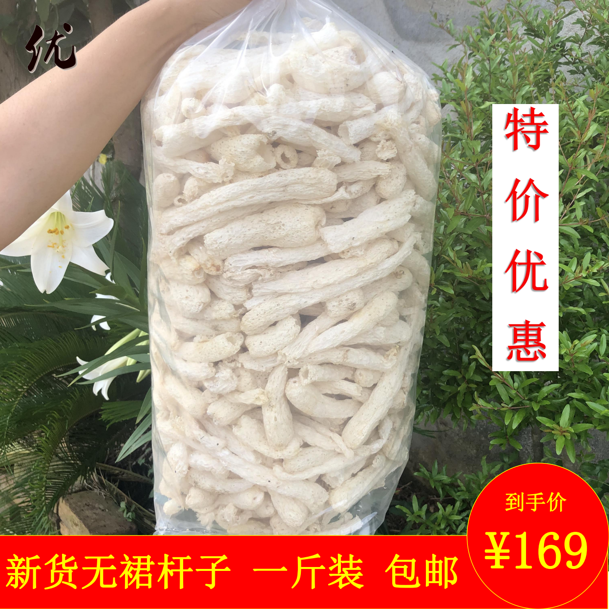 Bamboo Thorn Wild Special Grade Bamboo Ginseng Bamboo Sheng Bamboo Fungus Fresh Bamboo Thorn Dried Bamboo Thorn Skirtless 500g Pure Natural Sulfur-Free Smoke
