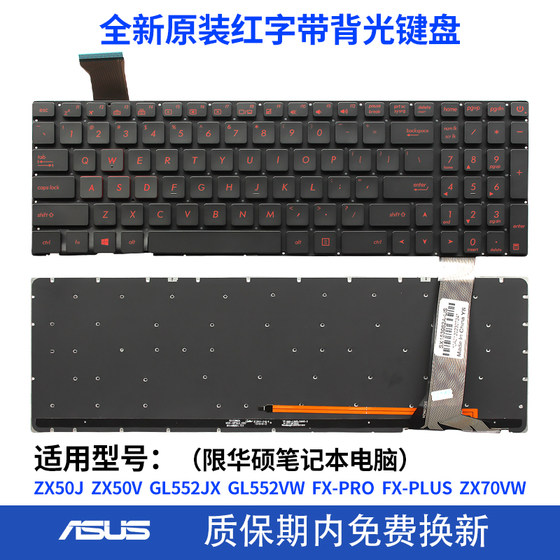 ASUS Republic of Gamers ZX50JZX50VGL552VWJXFX-PROFX-PLUS 키보드 C 쉘에 적합